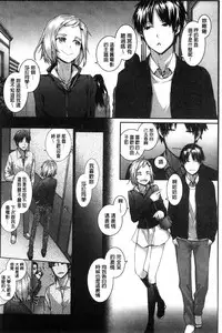 [Sumiya] Bitches Plan [Chinese]