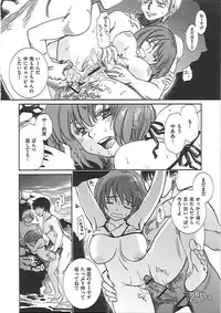 [Kai Maruko] Hamerarekei -The Wonderful Sex Party!-