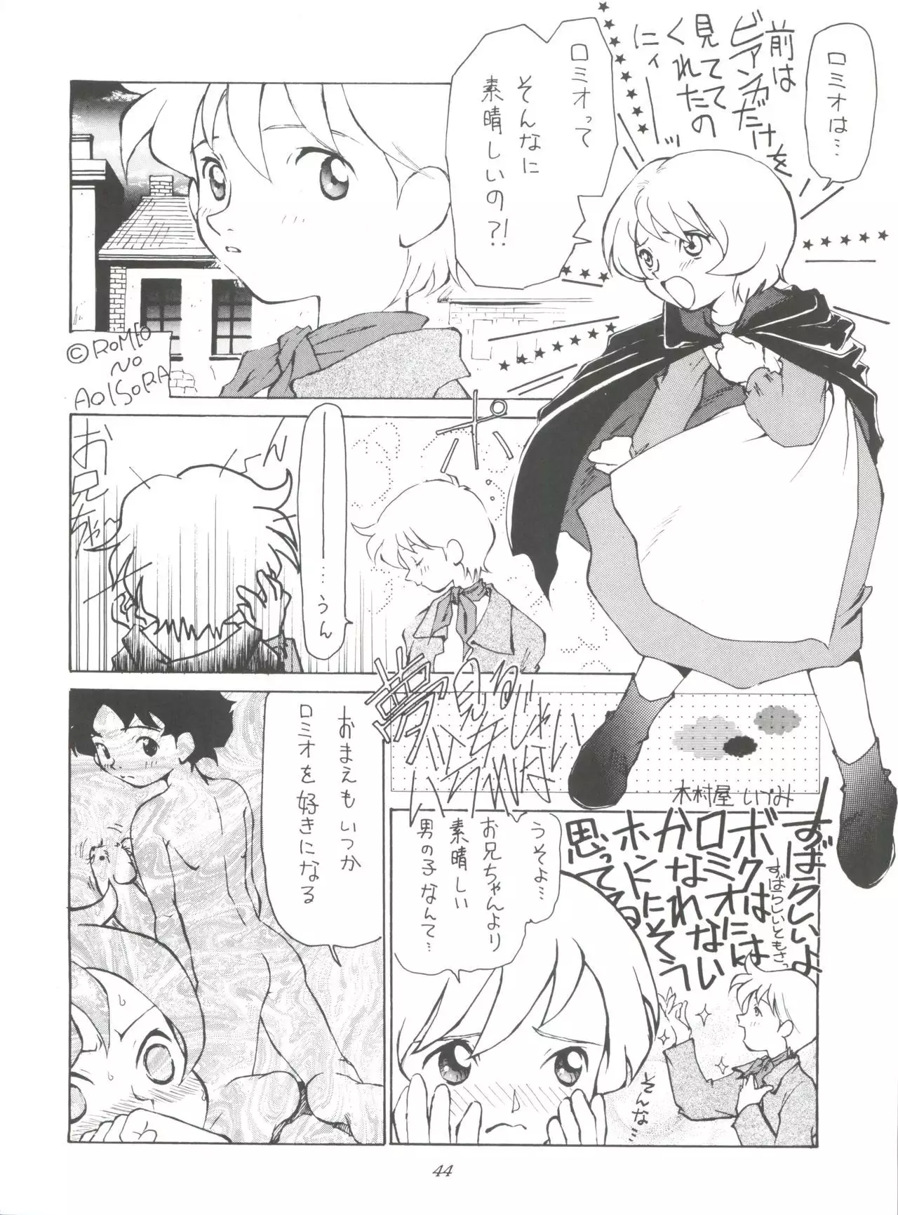 Hara Hara Dokei Final Calpis Theater 7:30