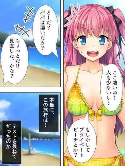 Bousou Sexaroid ga Nazeka Ore no Imouto ni!? <Soushuuhen>