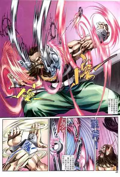 The Eight Immortals Saint Legend