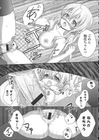 [Utano] Hatsukoi Toiro