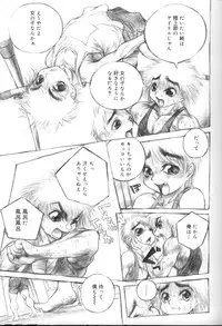 [Anthology] Shounen Shikou 6