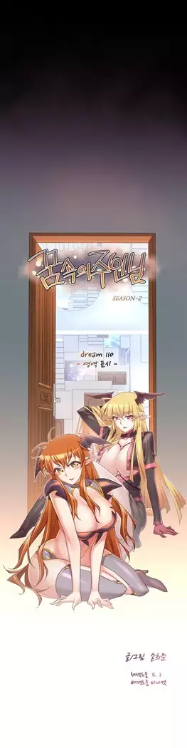 Master in My Dreams Ch.90-112