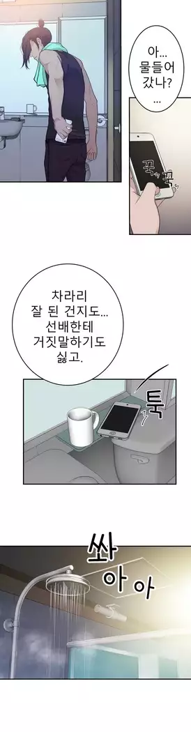 Tissue Thieves Ch.1-27