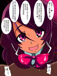 [Warabimochi] Hentai Bokumetsu! Valkyrie I Shinguuji Manako Hen [Chinese] [個人漢化]