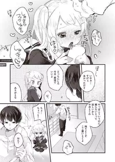 COMIC Kairakuten BEAST 2022-03