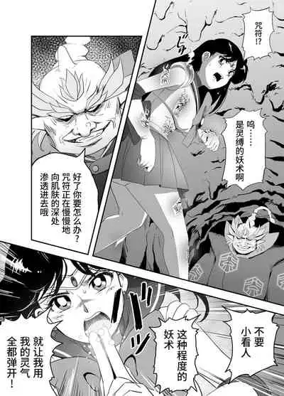 Bad-end simulation Vol. 3 addl