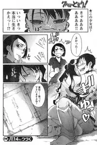 Young Champion Retsu Vol.13