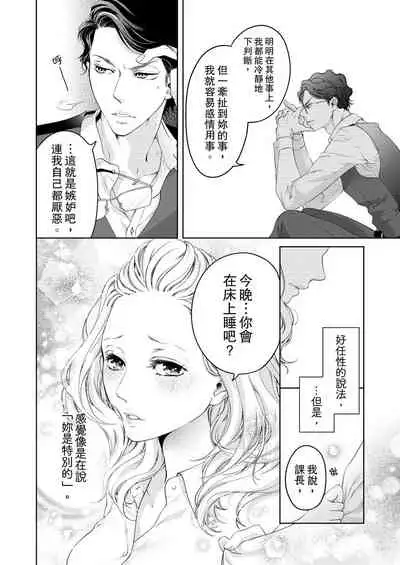 将妳的一切全部拥入怀中~交往0日、立刻结婚！？~ 01-12 Chinese [拾荒者汉化组]