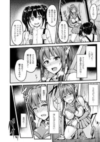 2D Comic Magazine Aku no Idenshi de Nagadashi Haramase! Vol.1