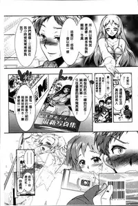 [Honda Arima] Sanshimai no Omocha - The Slave of Three Sisters [Chinese]