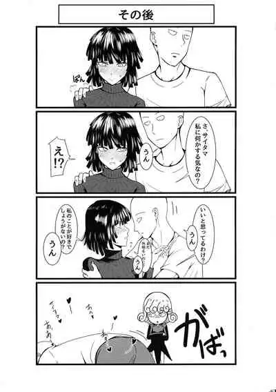 Dekoboko Love sister 4-gekime