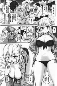 [Yahiro Pochi] Himichu | 偷偷啾一下 [Chinese]