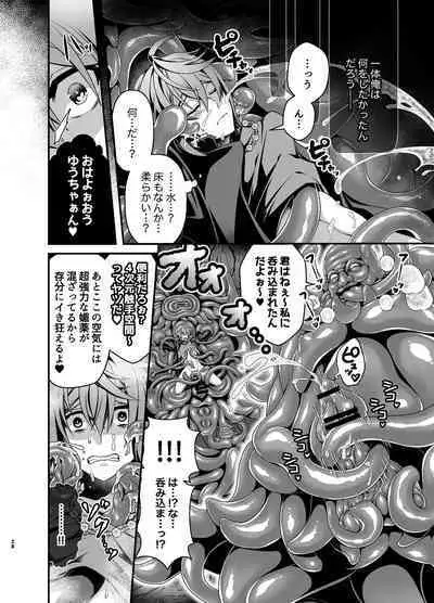 Oshioki Choukyou Shokushu Oji-san