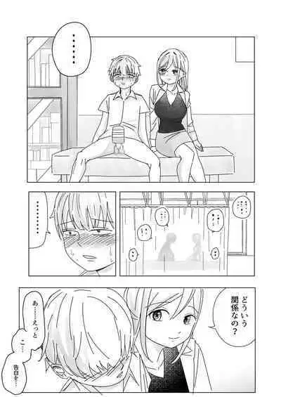 Immoral na Seifuku Danjo