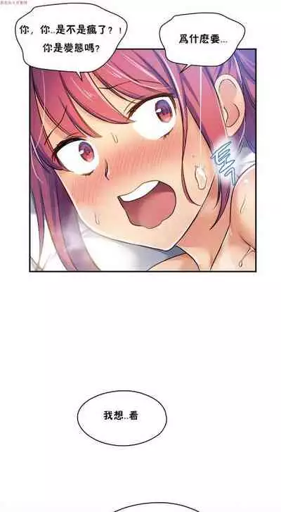 中文韩漫 初恋豚鼠 ch.1-10 [chinese]