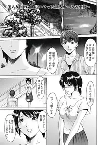 [Hoshino Ryuichi] Chijoku Byoutou -Hakui no Datenshi- [Digital]