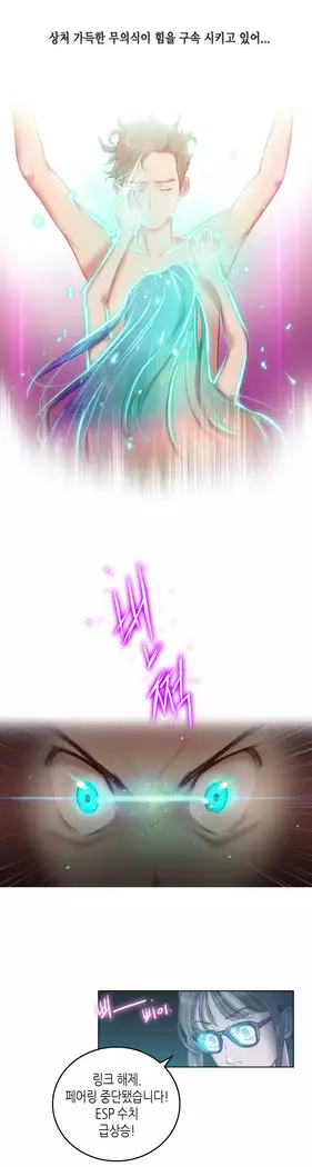 Erotic Sensuality & Perception 1-8