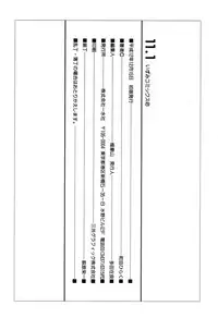 [Machida Hiraku] 11.1 [Digital]