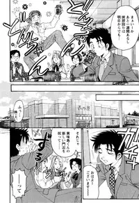 [Kobayashi Takumi] Virgin na Kankei R 2