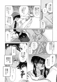 [Tokunaga Tomoko] Ichigo Milk