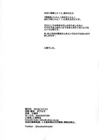 (C95) [RADIOSTAR (Kudou Hiroshi)] Kaminshitsu (Saki)