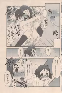 COMIC Potpourri Club 2009-03