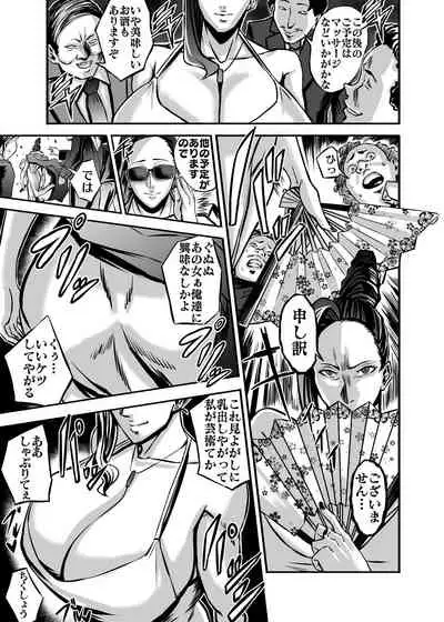 Venus Mansion Episode 6