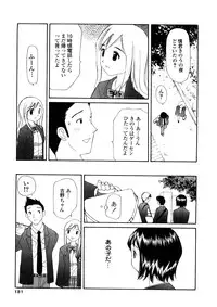 [Sukekiyo] Yokubou no Mama Ni Fukkoku Ban