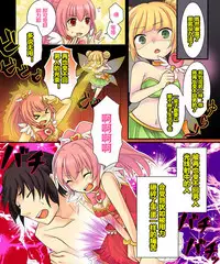 【あむぁい/倉冢リこ】TS Magic girl（潜水员个人汉化）