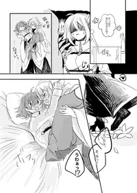 [Squall (Yukineko)] Ori no Nai Niwa (Fate/Grand Order) [Digital]