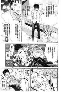 [Aoki Kanji] Dakishime Nasai! | 抱緊人家嘛! [Chinese]