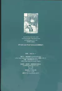 (C62) [Synthetic Garden (Miwa Yoshikazu)] Pre Conference 2002 (Various)