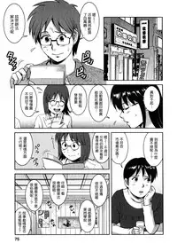 [Saigado] Otaku no Megami-san 2 [Chinese] [豬圈漢化]