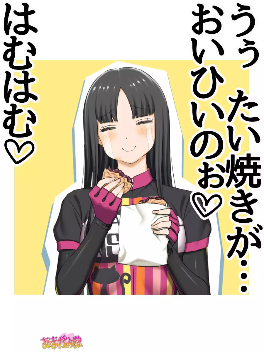 Nanase-chan NTR! Jitensha Diet Hen Ch. 41.3-45