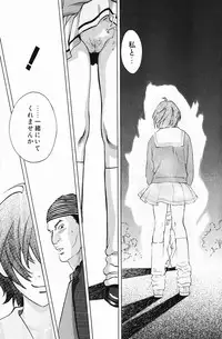 [Kudara Naizou] Quo Vadis -Kakusei-