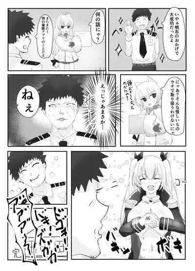 Watashi ga Saimin Nanka ni Makeru wake Nai desho!