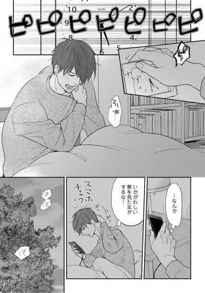 【ラブコフレ】教えてください、藤縞さん！ 第2-19話