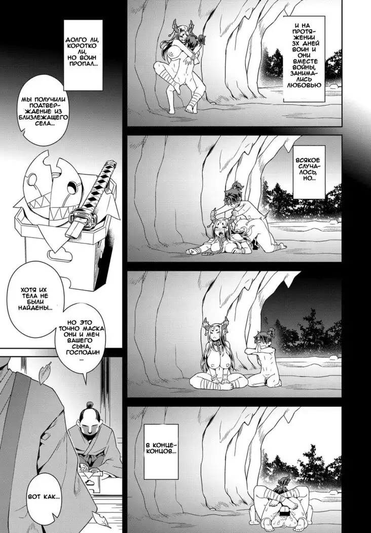 Aien Kien My Beloved Oni Beauty