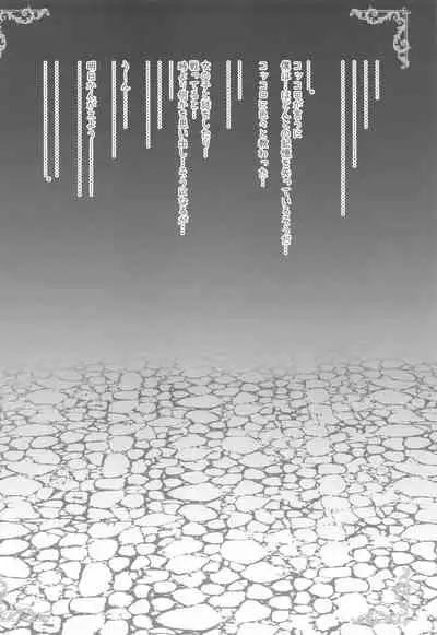 Aruji-sama Kokkoro to Okusuri Ecchi Shimashou