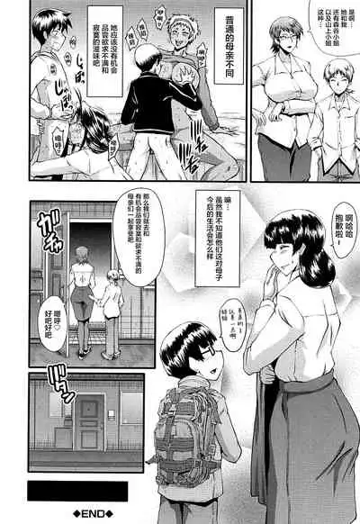 [SINK] Mama Dorei [Chinese] [不咕鸟汉化组]