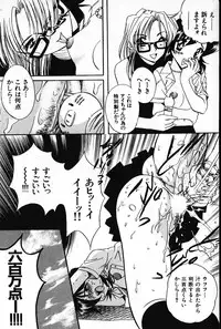 [Arao Masaki] Ijimete ♥ Honey Pie