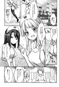 (C95) [Loveolsis (Getsuyou Yasumi.)] Hello Happy Hospital (BanG Dream!)