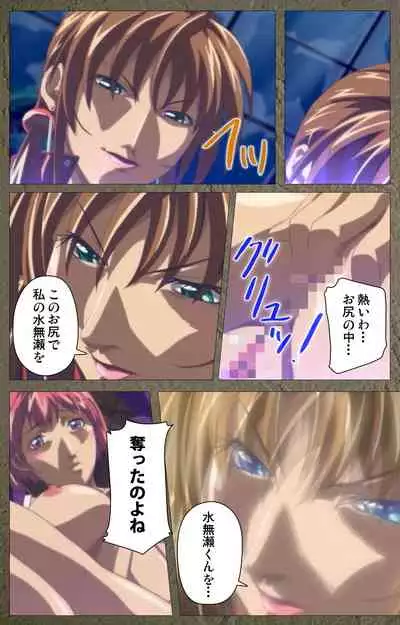 Shin Bible Black kanzenhan