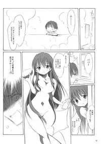 (C73) [Mizukidou (Mizuki Takehito)] My Brave Daddy