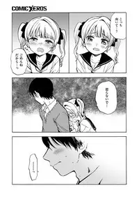 COMIC X-EROS #54 [Digital]