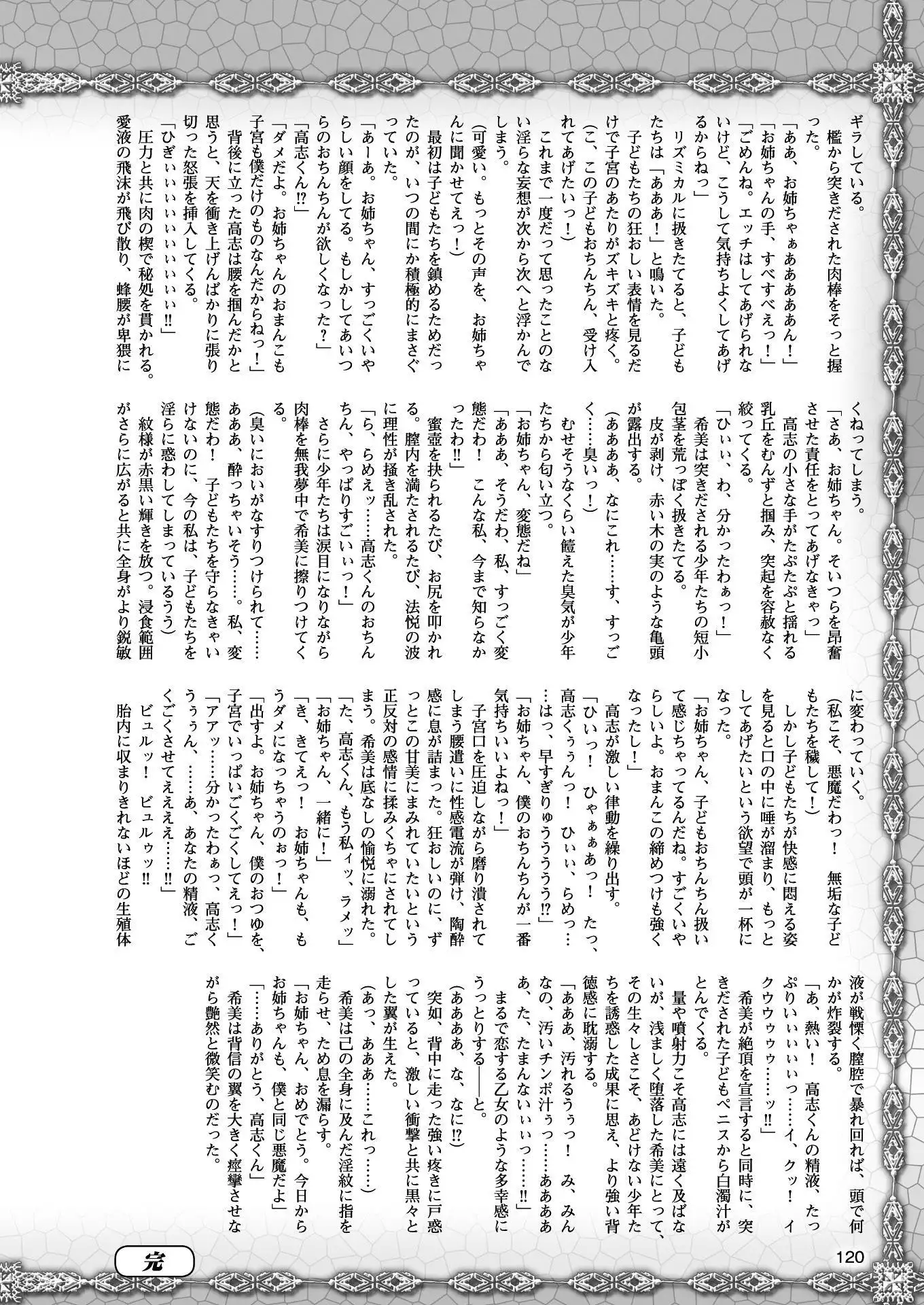 2D Dream Magazine 2017-04 Vol. 93