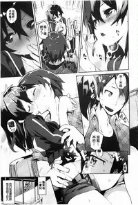 [Hyocorou] Toroke Manako [Chinese] [風與黑暗掃圖]