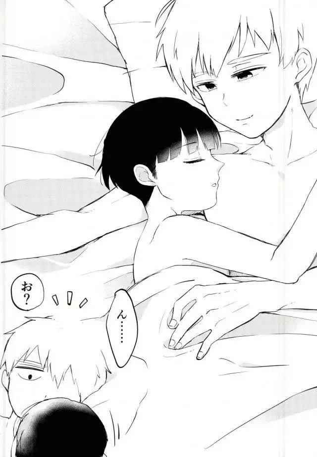 Semete Sono Me ga Sameru made